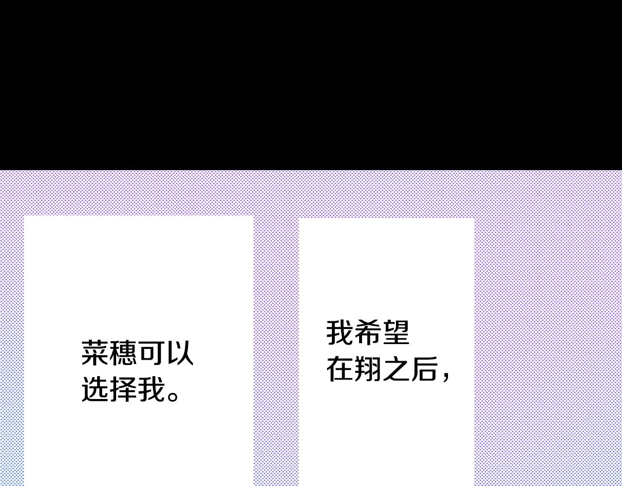 《橘色奇迹》第76话 生日快乐 第50页
