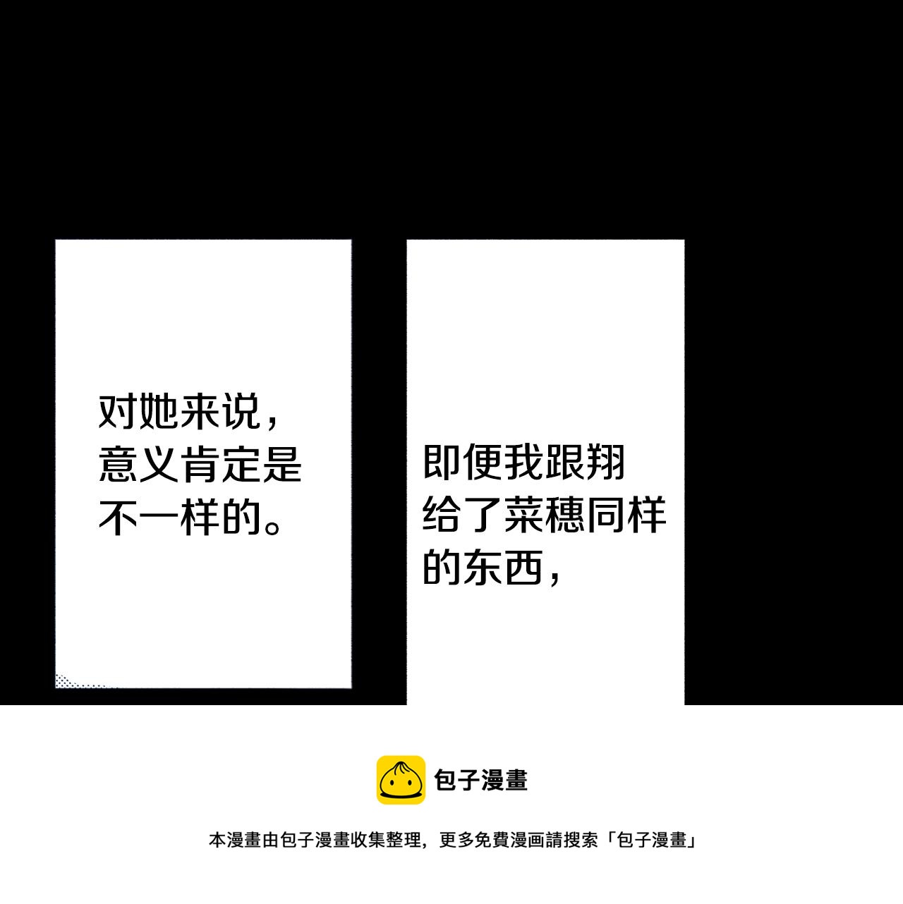 《橘色奇迹》第76话 生日快乐 第5页