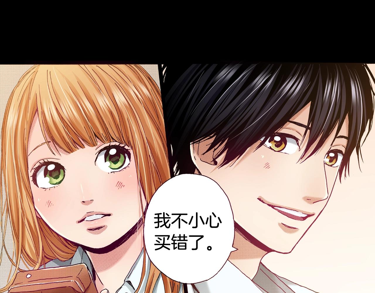 《橘色奇迹》第76话 生日快乐 第8页