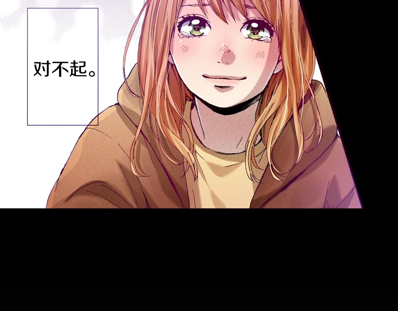 《橘色奇迹》第75话 依然会寂寞 第15页