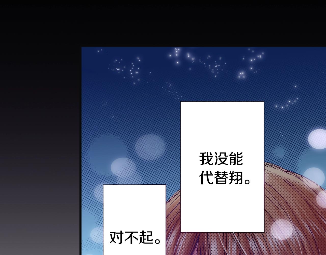 《橘色奇迹》第75话 依然会寂寞 第16页