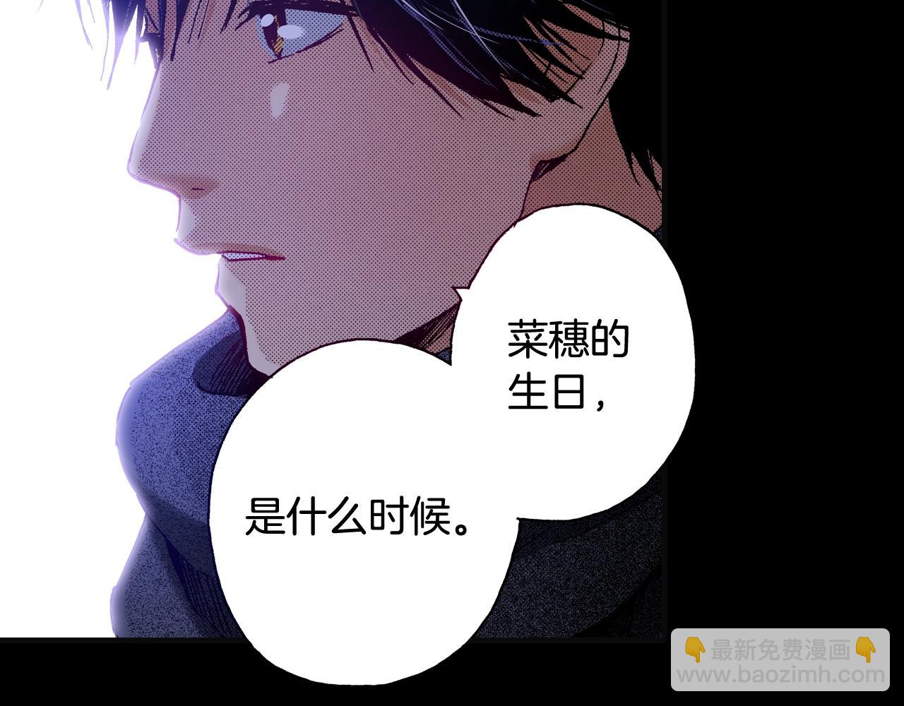 《橘色奇迹》第75话 依然会寂寞 第19页