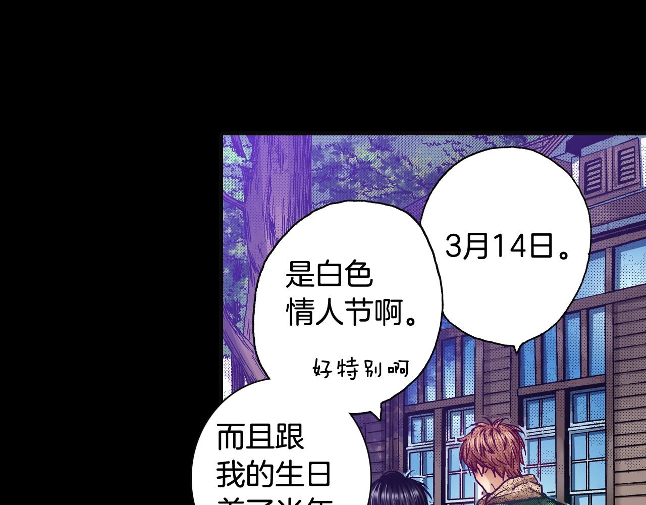 《橘色奇迹》第75话 依然会寂寞 第20页