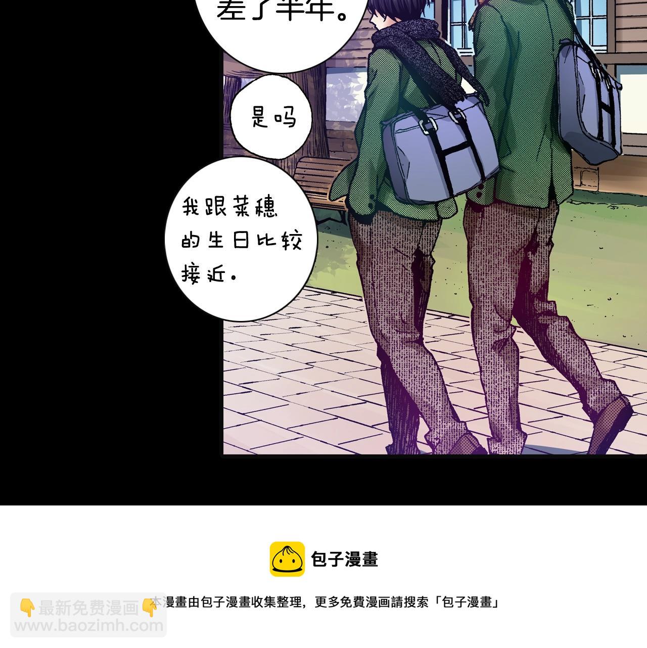《橘色奇迹》第75话 依然会寂寞 第21页