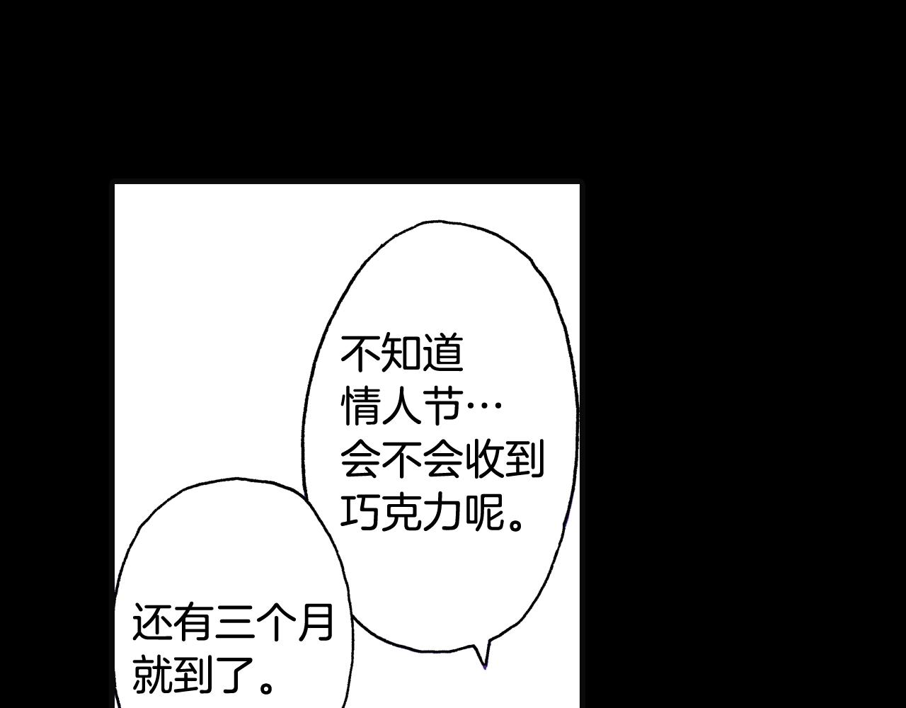 《橘色奇迹》第75话 依然会寂寞 第22页