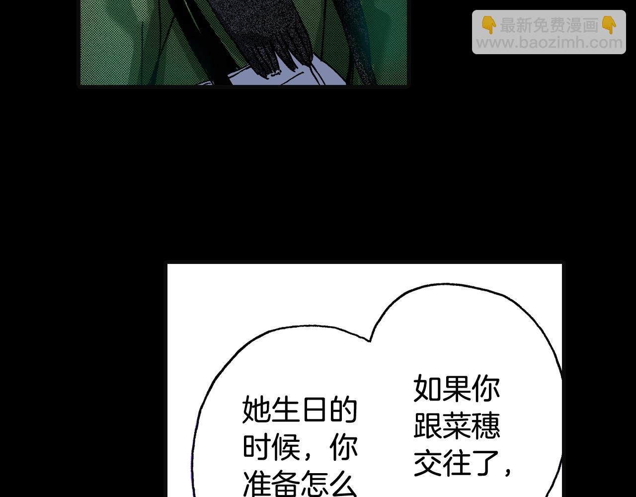 《橘色奇迹》第75话 依然会寂寞 第24页
