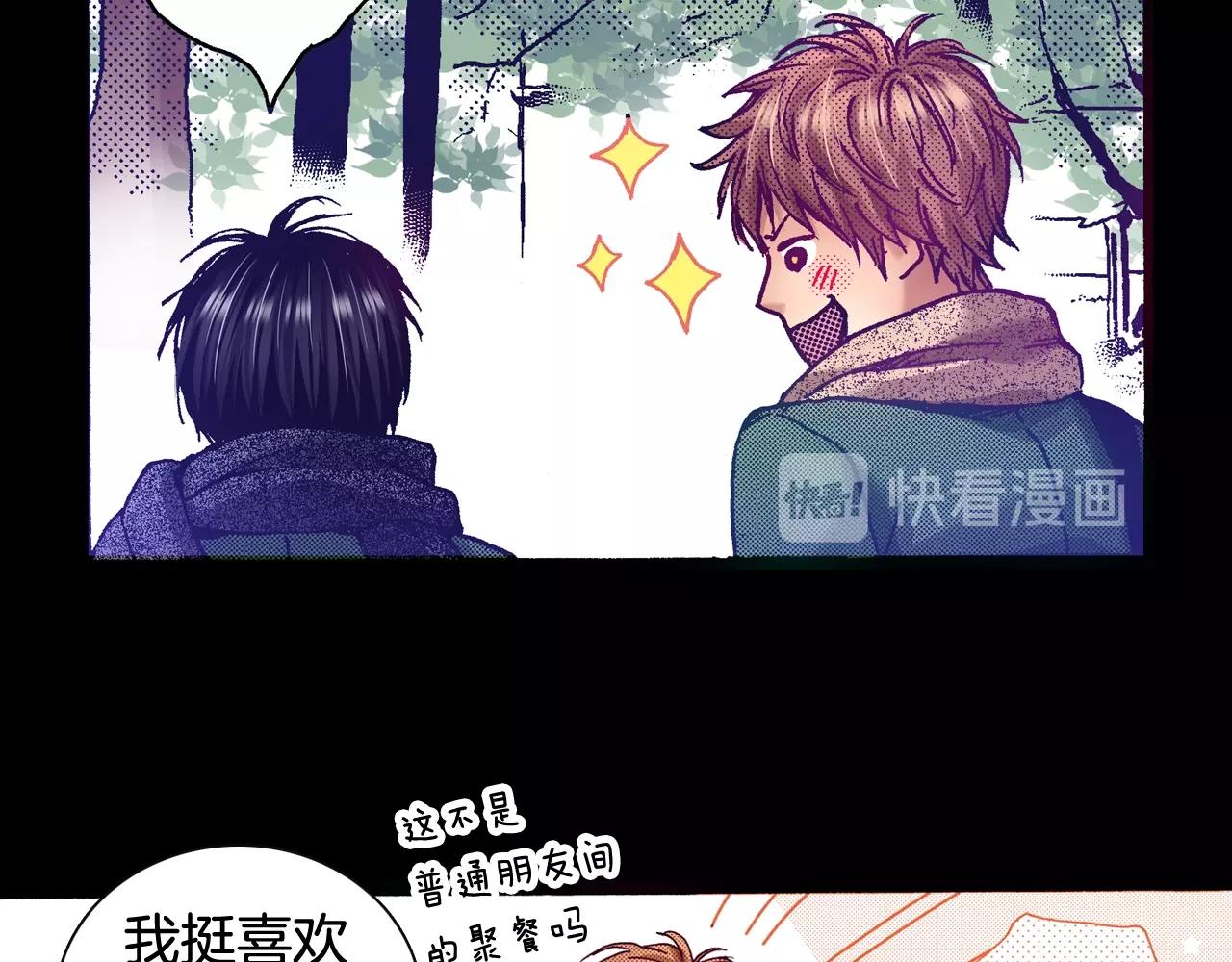 《橘色奇迹》第75话 依然会寂寞 第30页