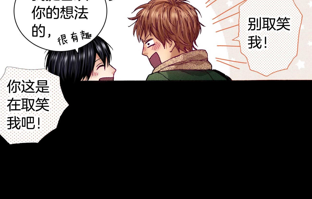 《橘色奇迹》第75话 依然会寂寞 第31页