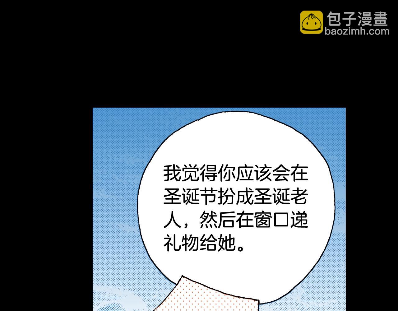 《橘色奇迹》第75话 依然会寂寞 第32页