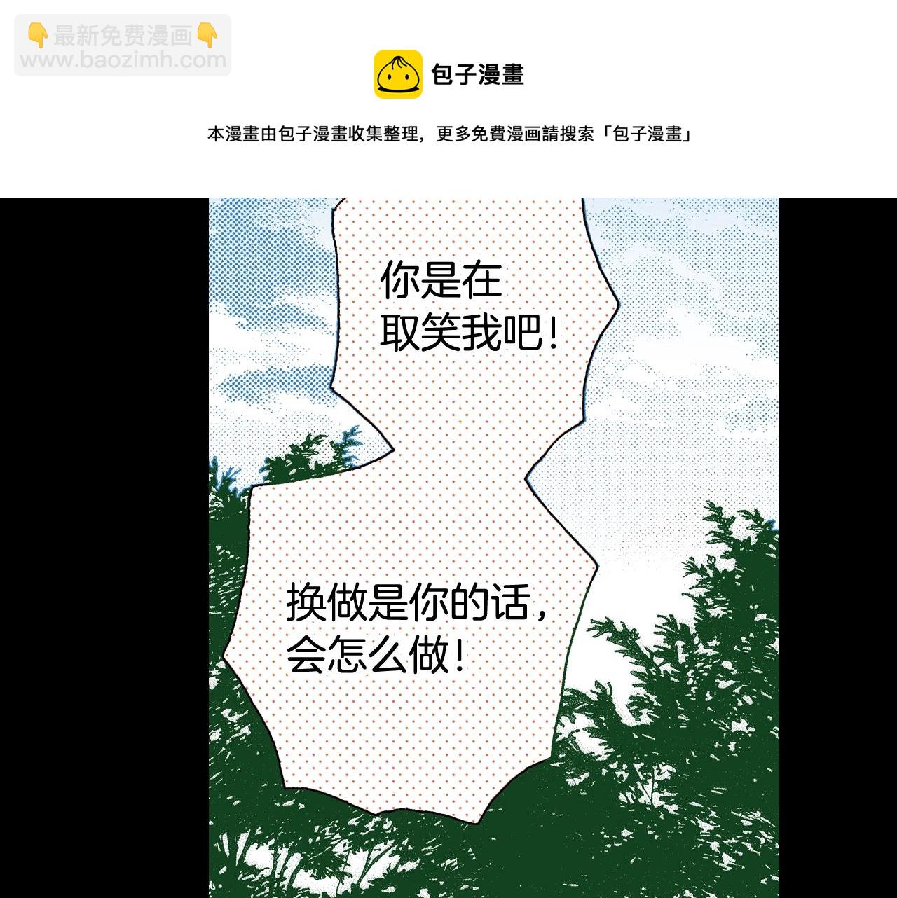 《橘色奇迹》第75话 依然会寂寞 第33页