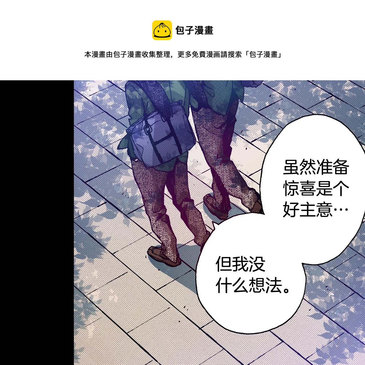 《橘色奇迹》第75话 依然会寂寞 第37页