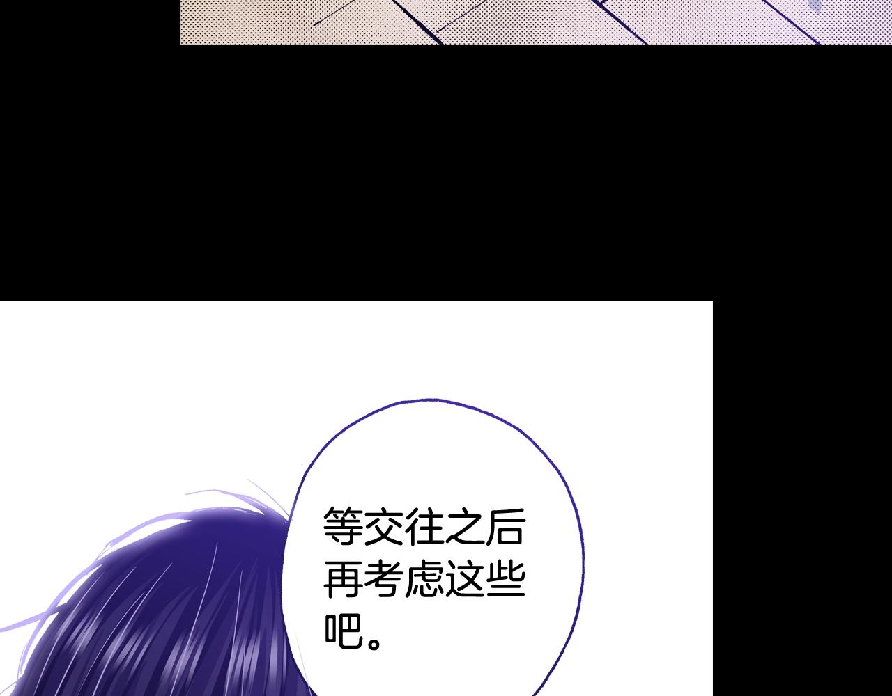 《橘色奇迹》第75话 依然会寂寞 第38页