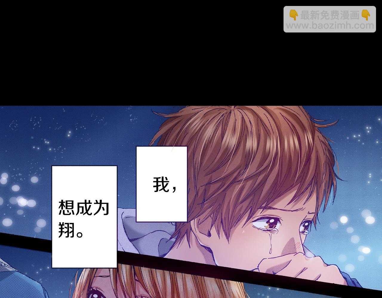 《橘色奇迹》第75话 依然会寂寞 第3页