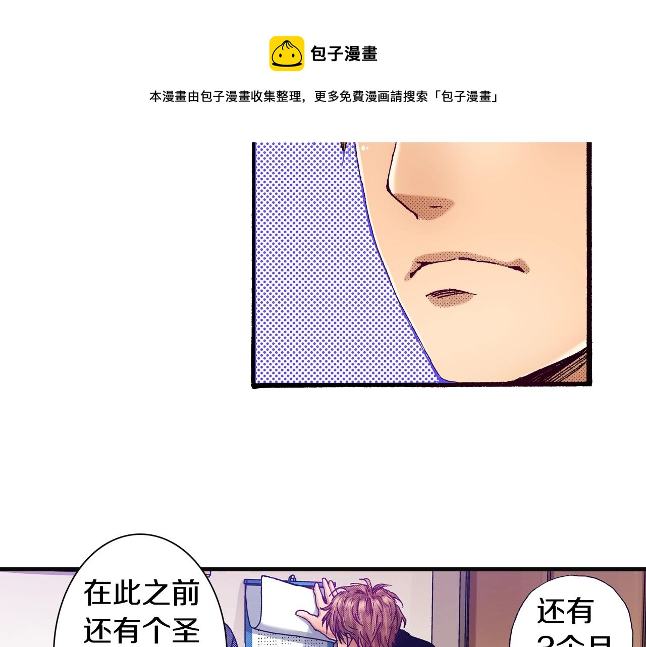 《橘色奇迹》第75话 依然会寂寞 第41页