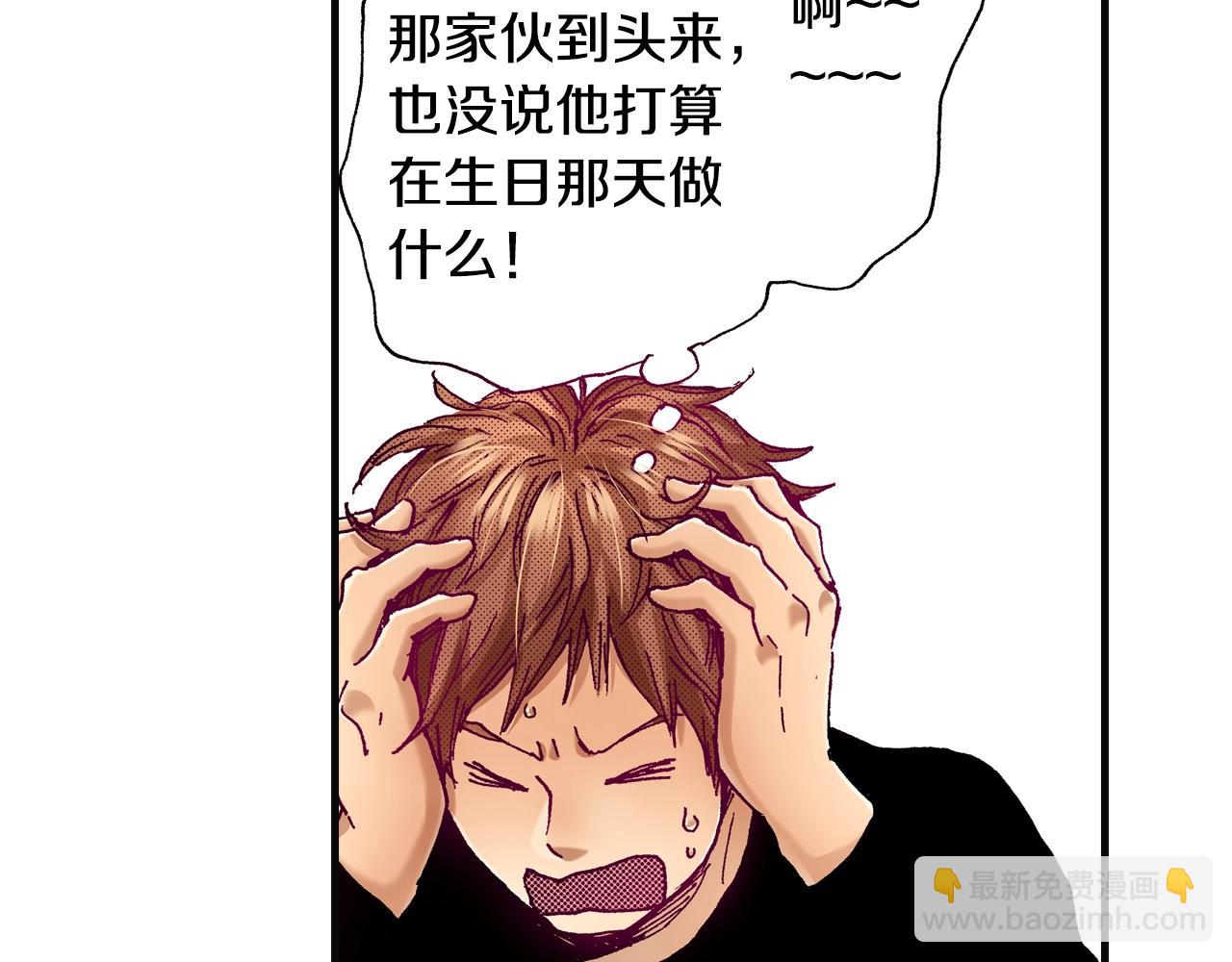 《橘色奇迹》第75话 依然会寂寞 第43页