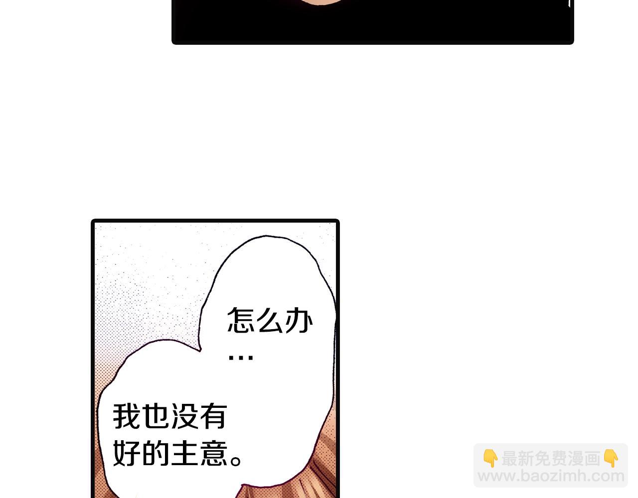 《橘色奇迹》第75话 依然会寂寞 第44页
