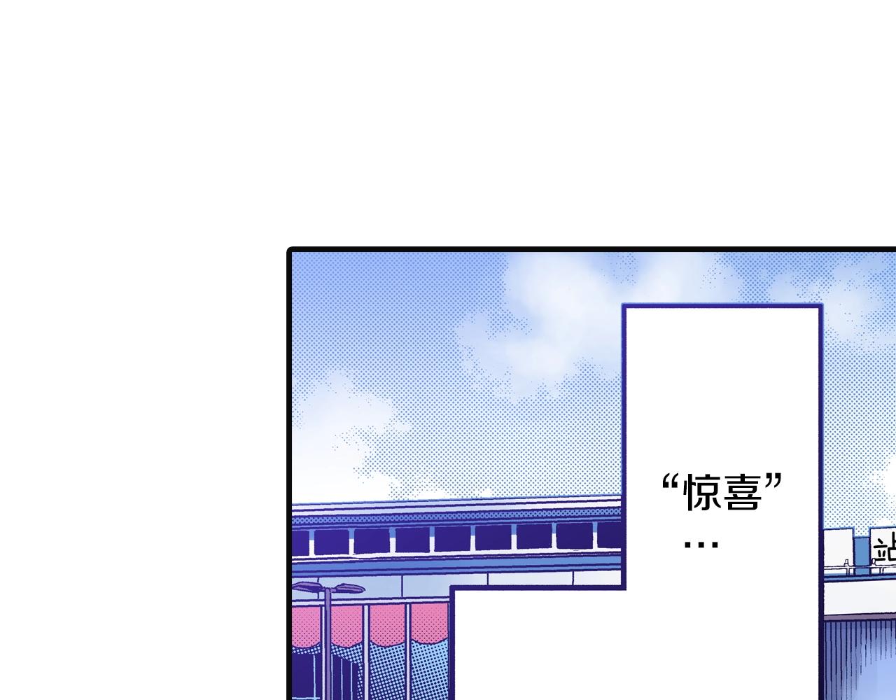 《橘色奇迹》第75话 依然会寂寞 第47页