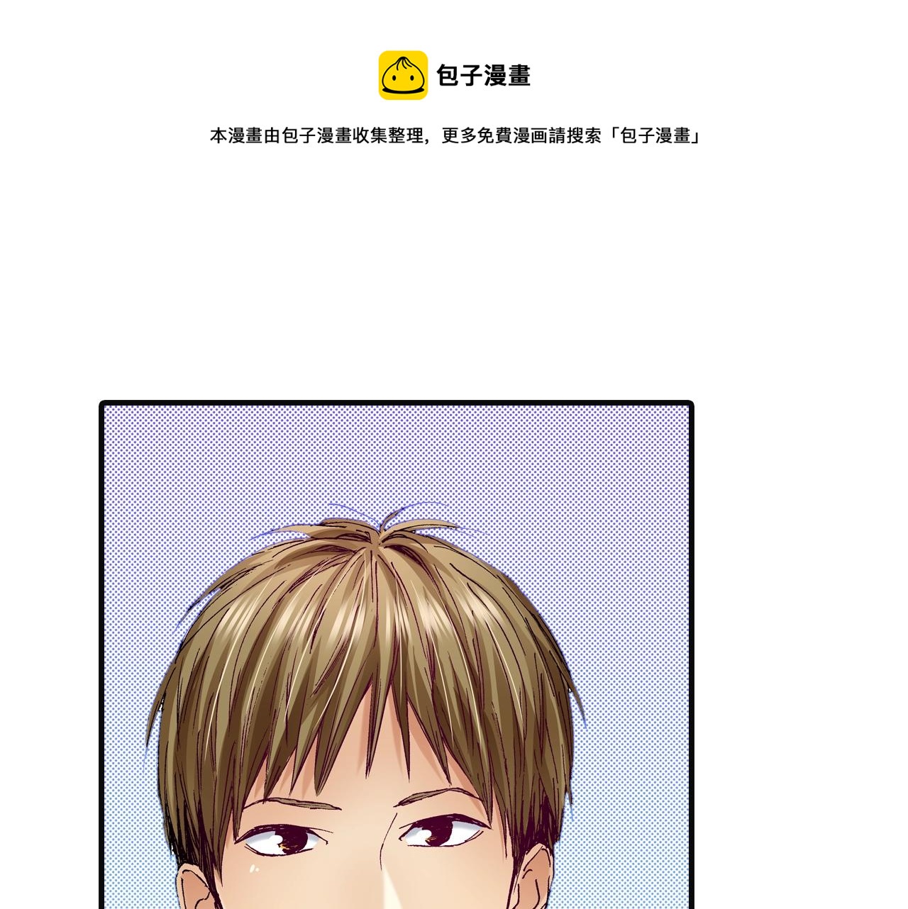 《橘色奇迹》第75话 依然会寂寞 第49页