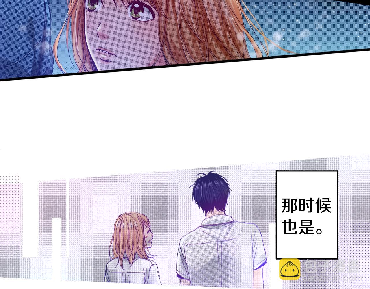 《橘色奇迹》第75话 依然会寂寞 第4页