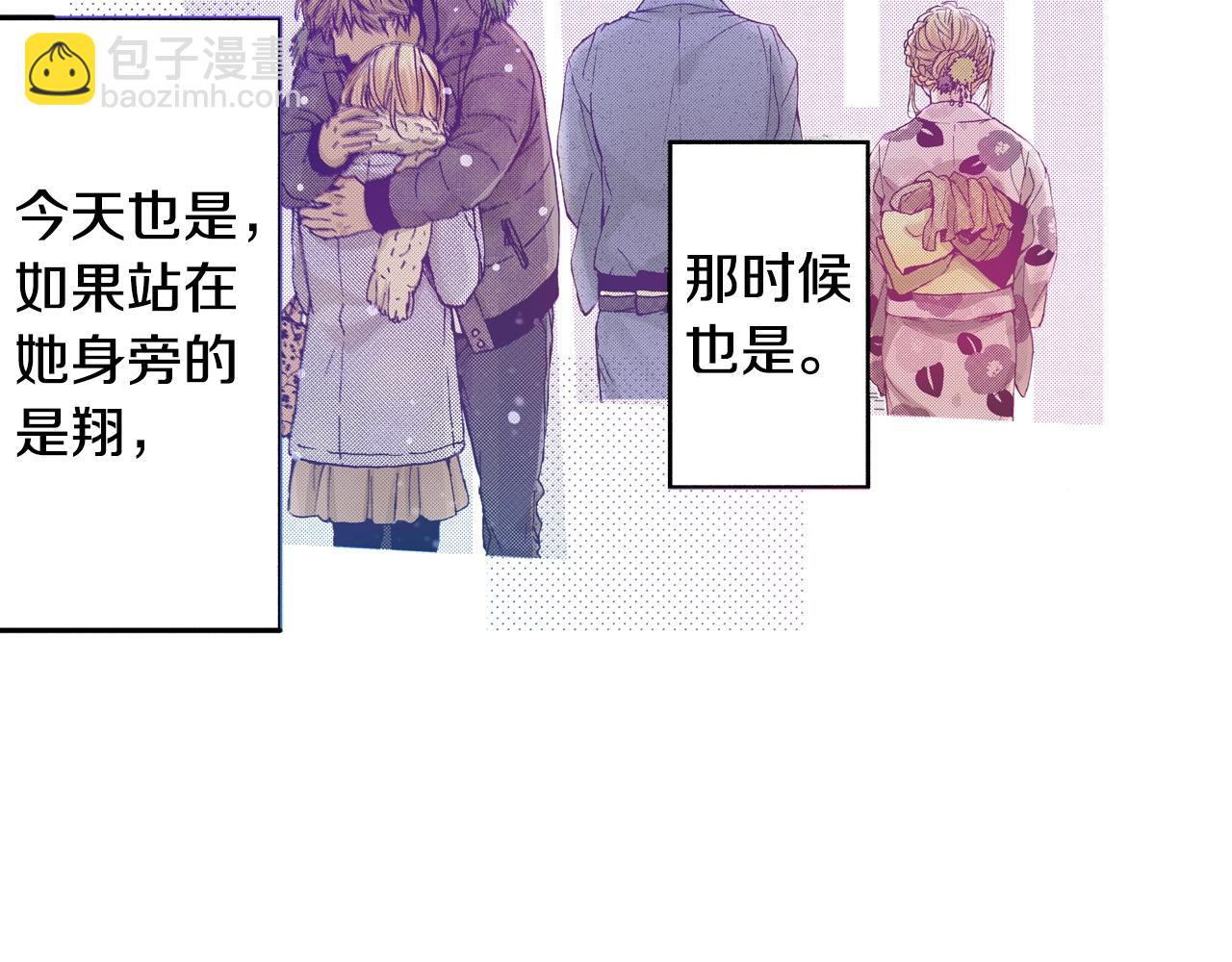 《橘色奇迹》第75话 依然会寂寞 第6页