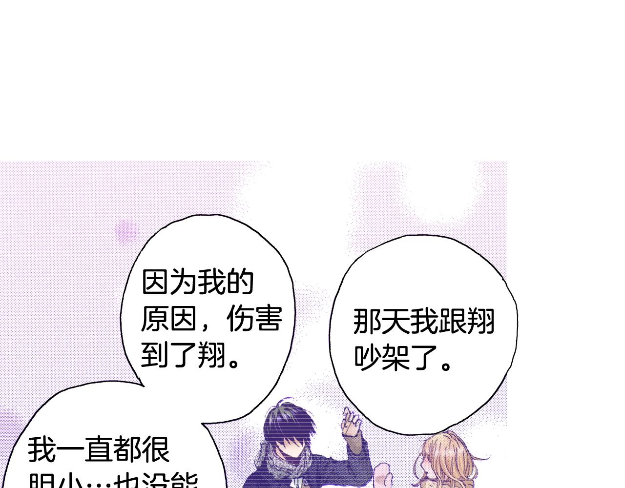 《橘色奇迹》完结篇 珍惜眼前人 第12页