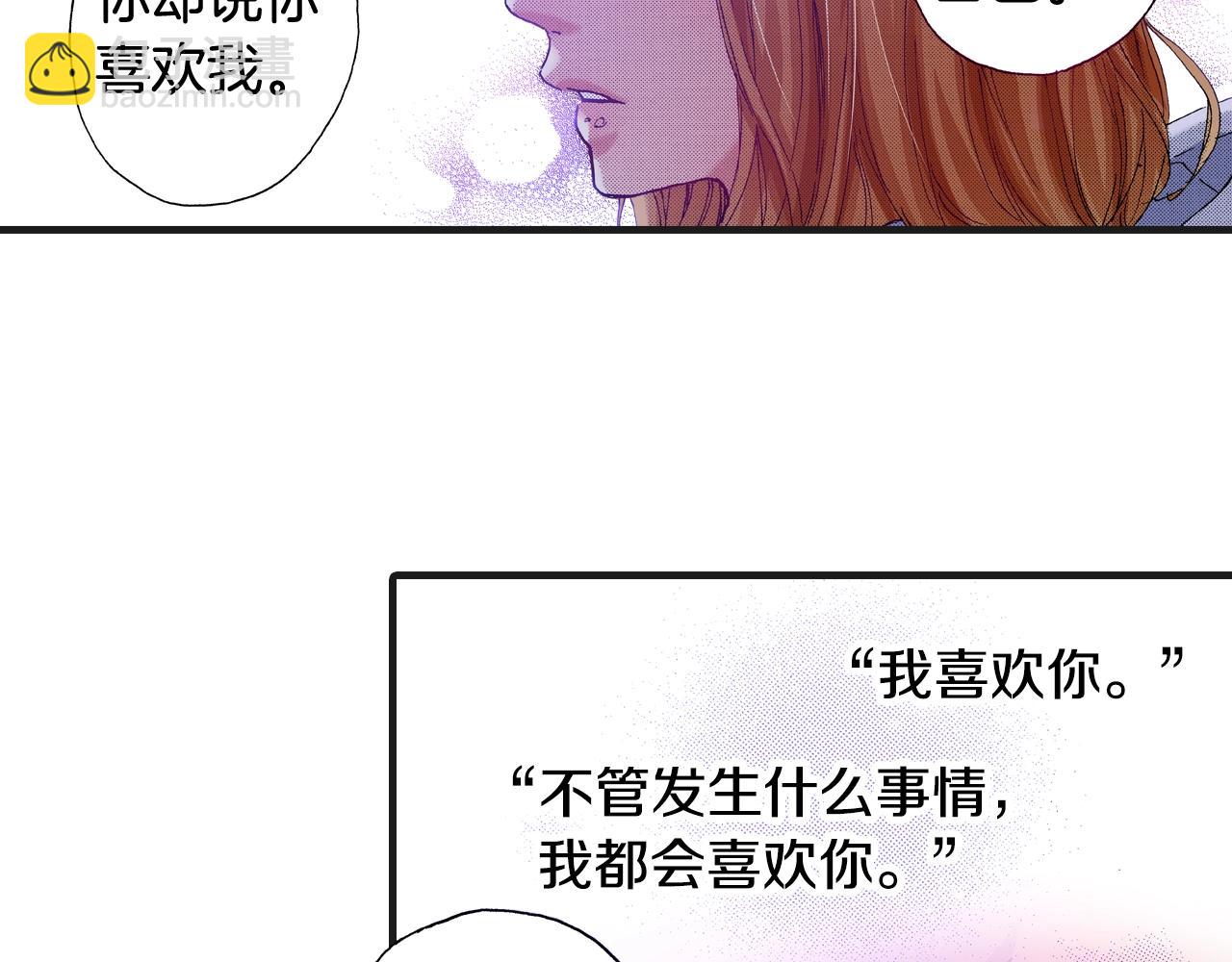 《橘色奇迹》完结篇 珍惜眼前人 第14页