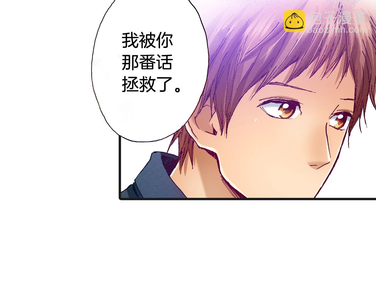 《橘色奇迹》完结篇 珍惜眼前人 第15页