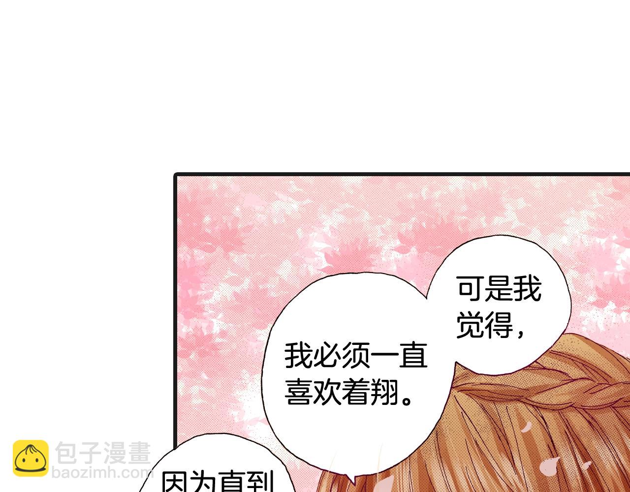 《橘色奇迹》完结篇 珍惜眼前人 第18页