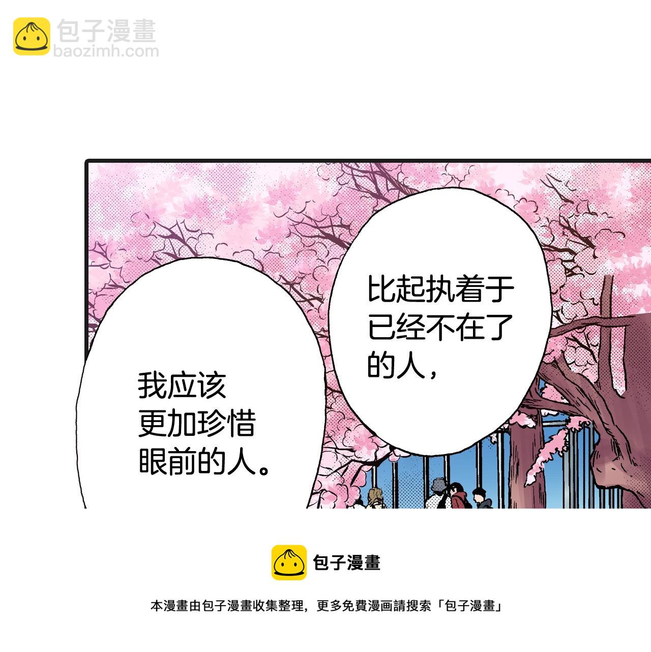 《橘色奇迹》完结篇 珍惜眼前人 第21页