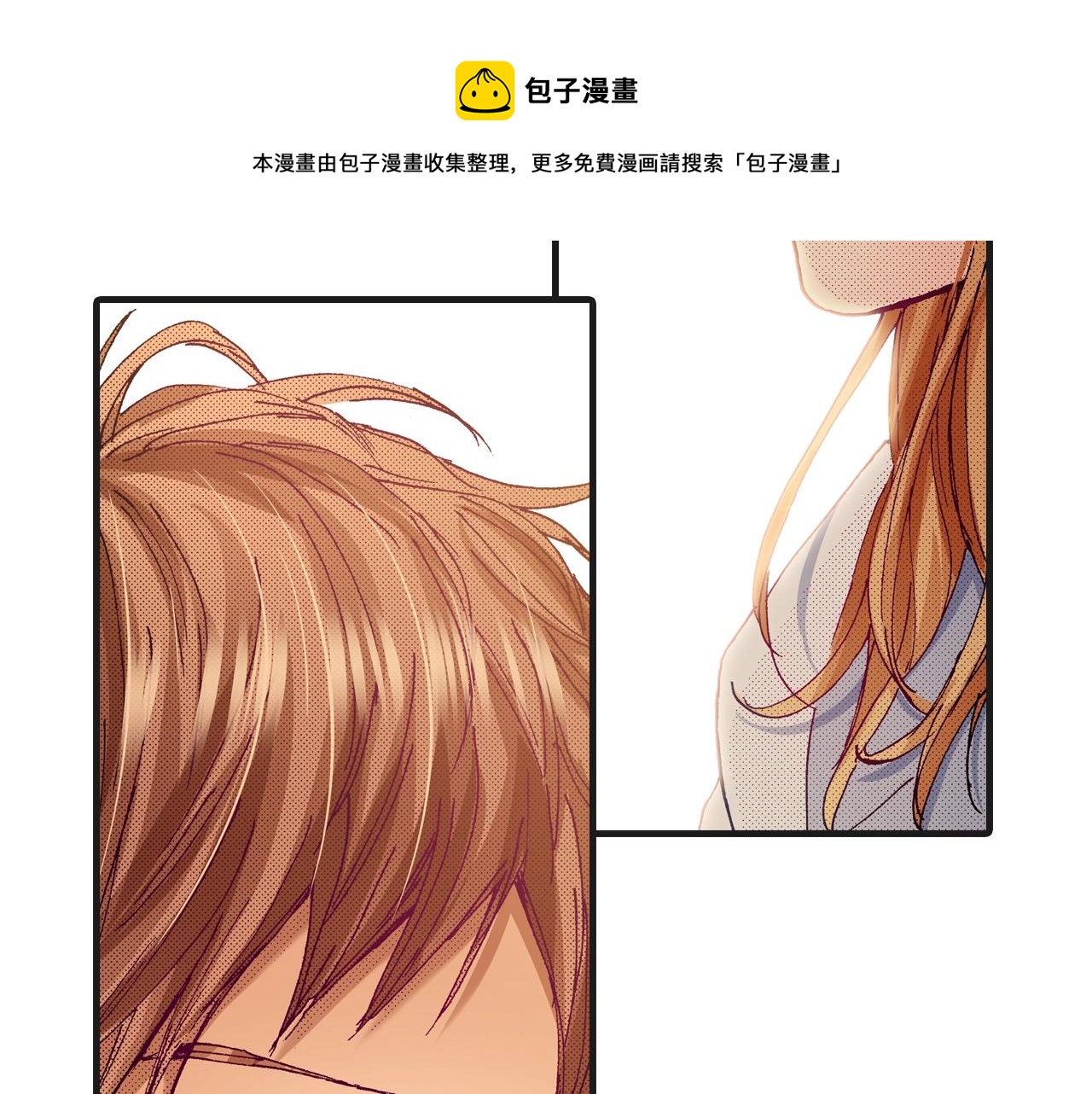 《橘色奇迹》完结篇 珍惜眼前人 第25页