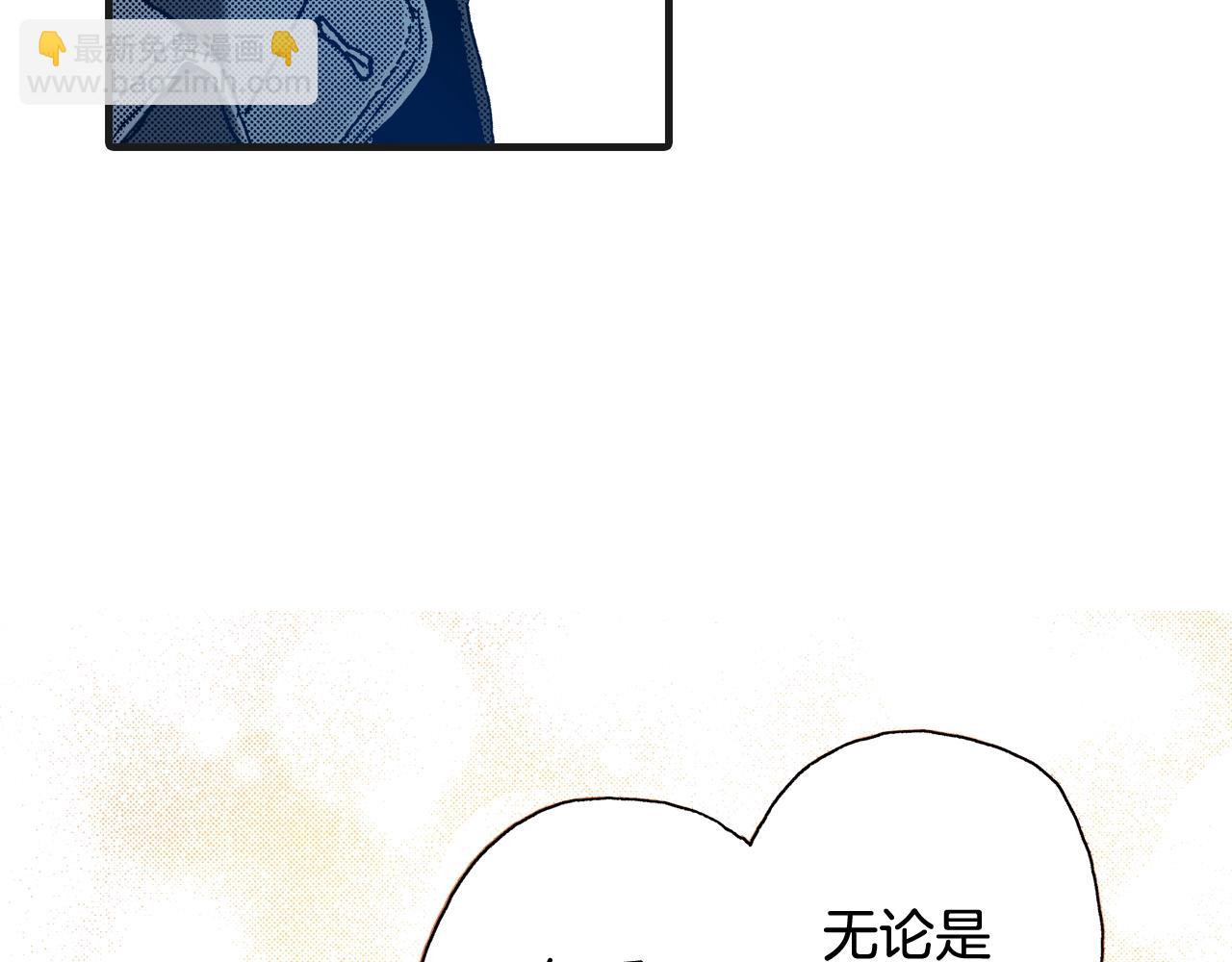 《橘色奇迹》完结篇 珍惜眼前人 第27页
