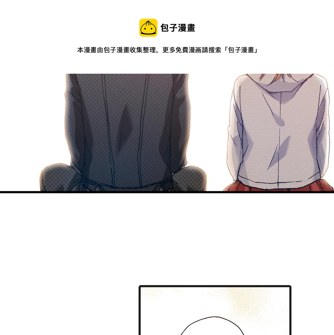 《橘色奇迹》完结篇 珍惜眼前人 第29页