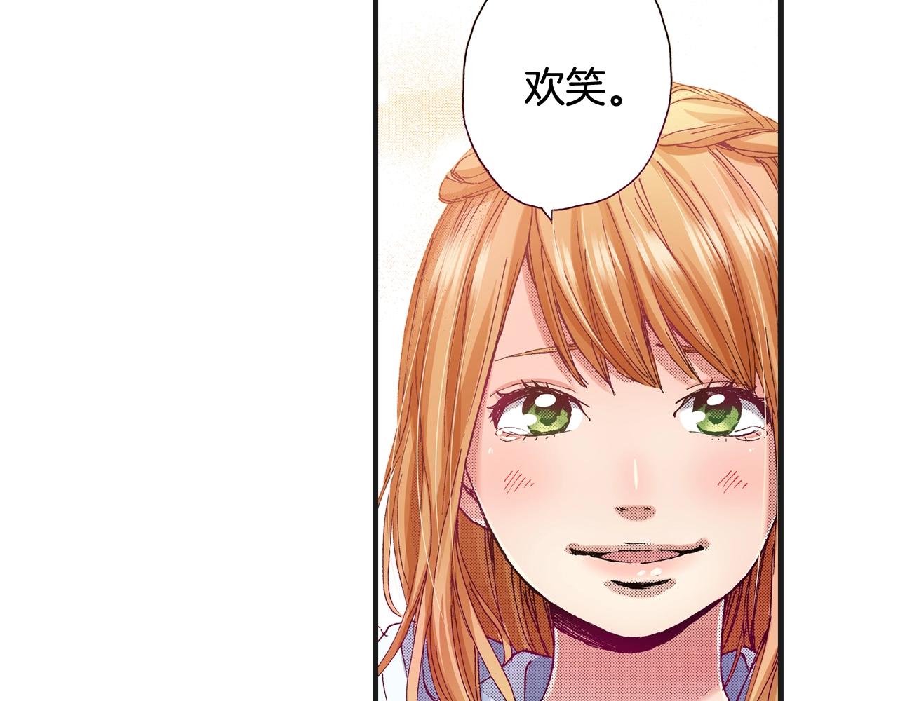 《橘色奇迹》完结篇 珍惜眼前人 第30页