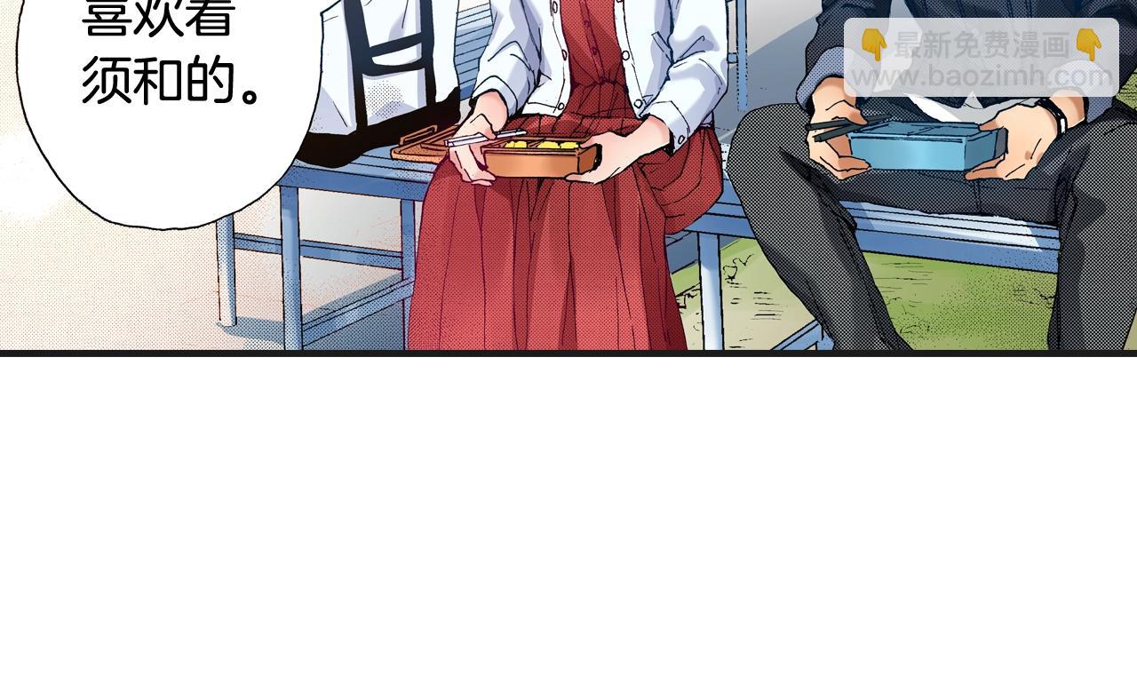 《橘色奇迹》完结篇 珍惜眼前人 第32页