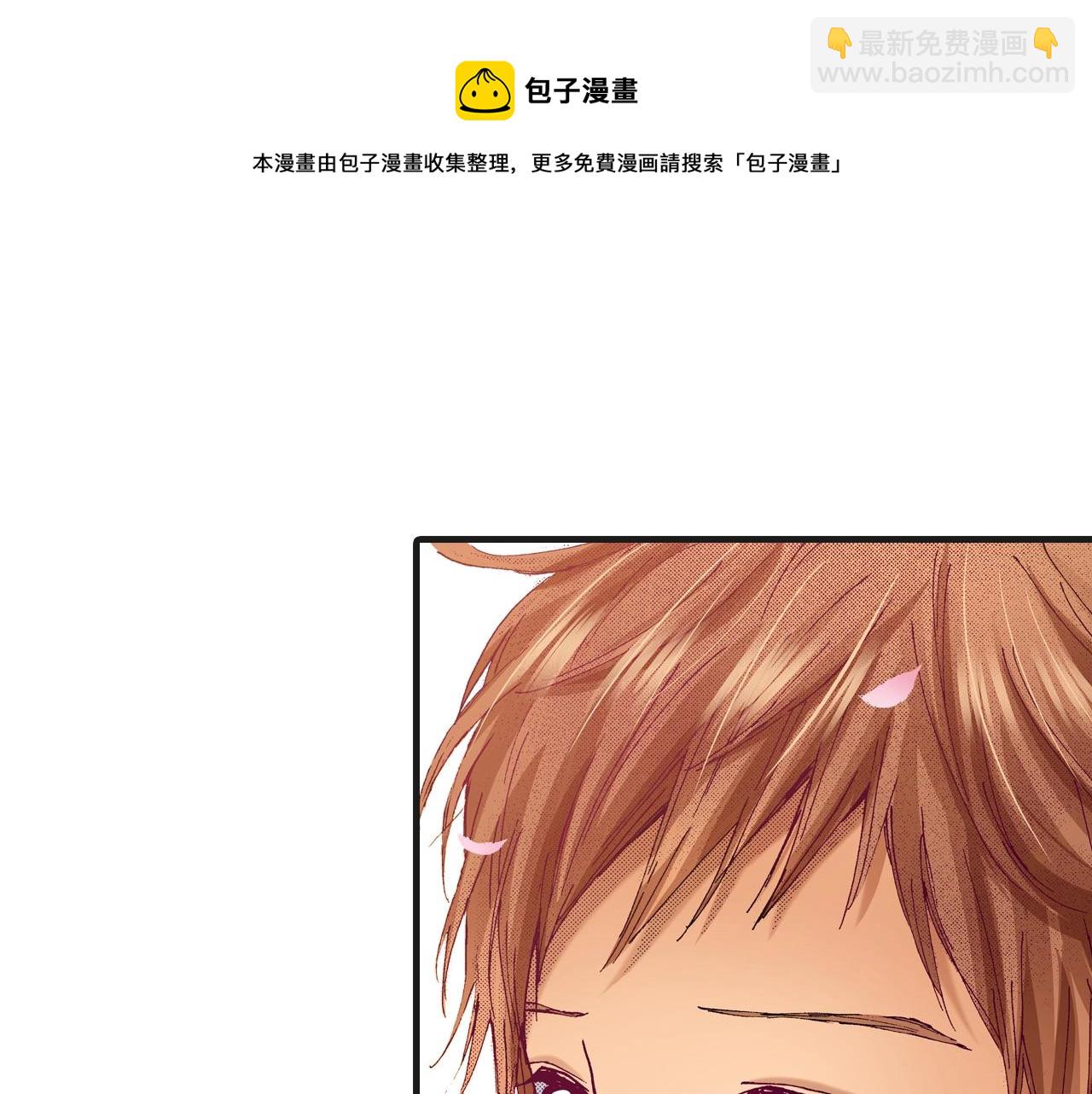 《橘色奇迹》完结篇 珍惜眼前人 第33页