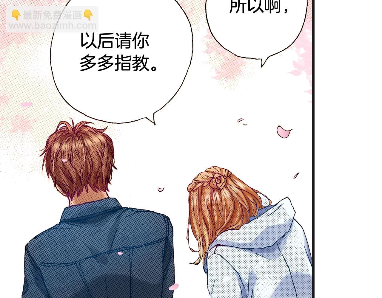 《橘色奇迹》完结篇 珍惜眼前人 第36页