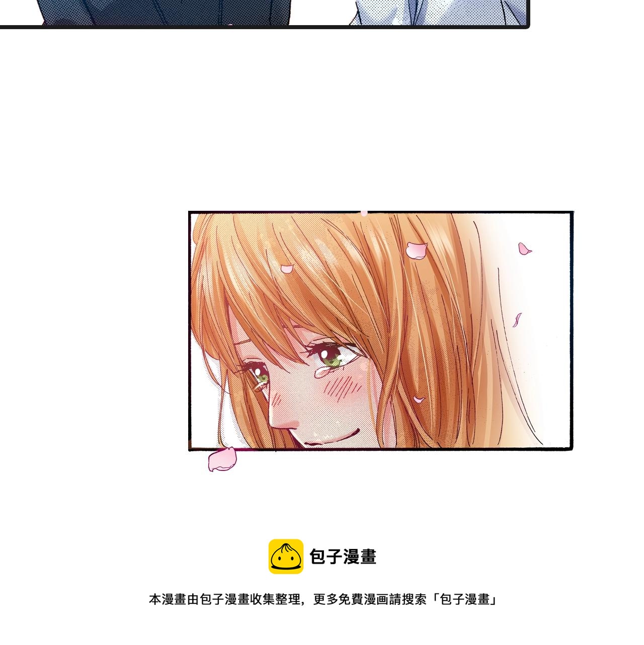 《橘色奇迹》完结篇 珍惜眼前人 第37页