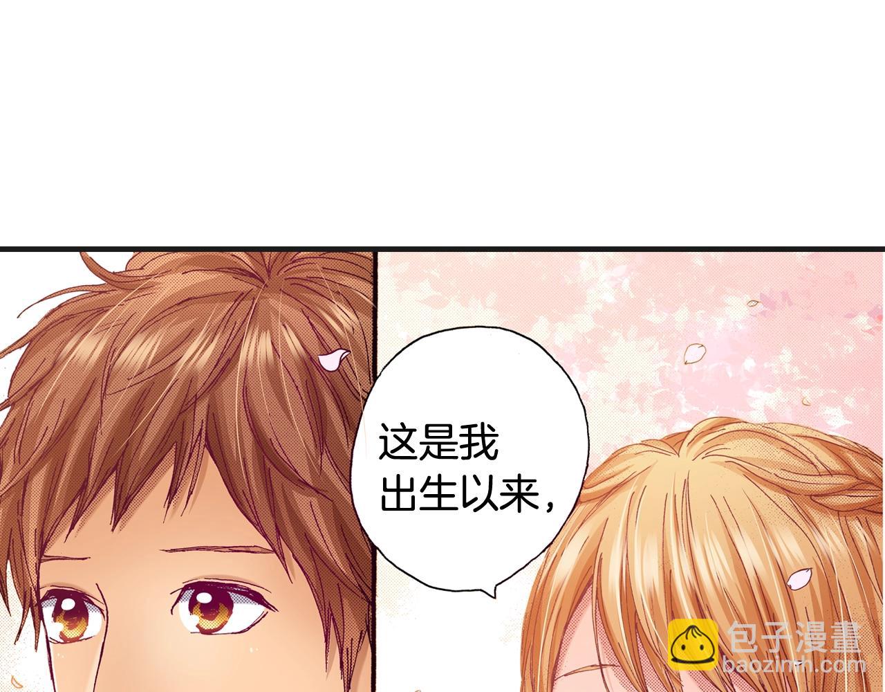《橘色奇迹》完结篇 珍惜眼前人 第3页