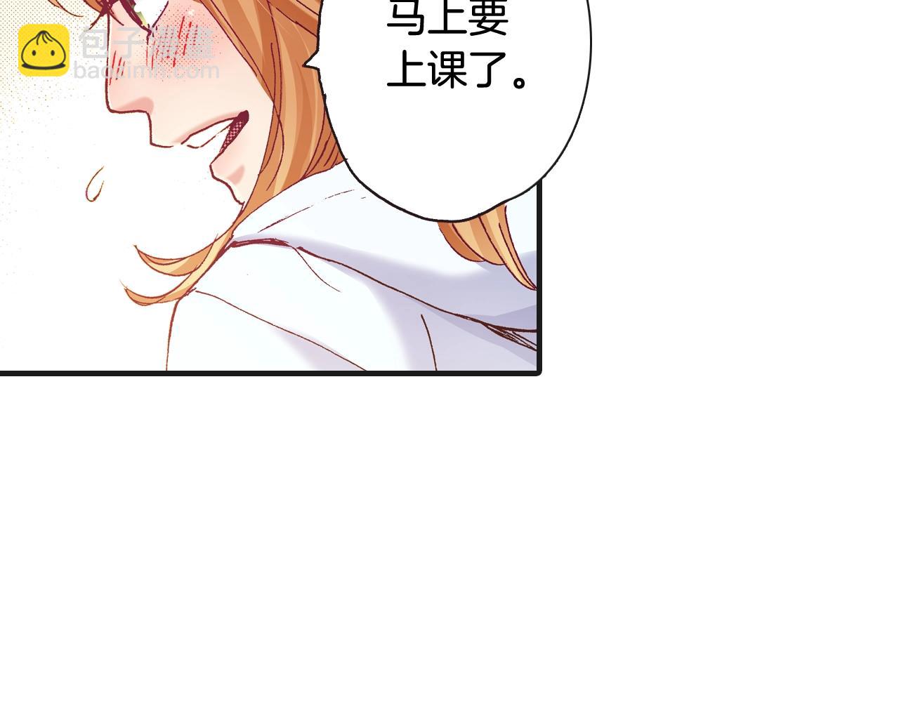 《橘色奇迹》完结篇 珍惜眼前人 第40页