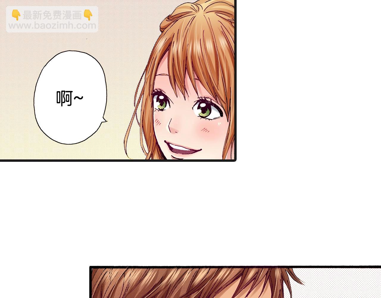 《橘色奇迹》完结篇 珍惜眼前人 第43页
