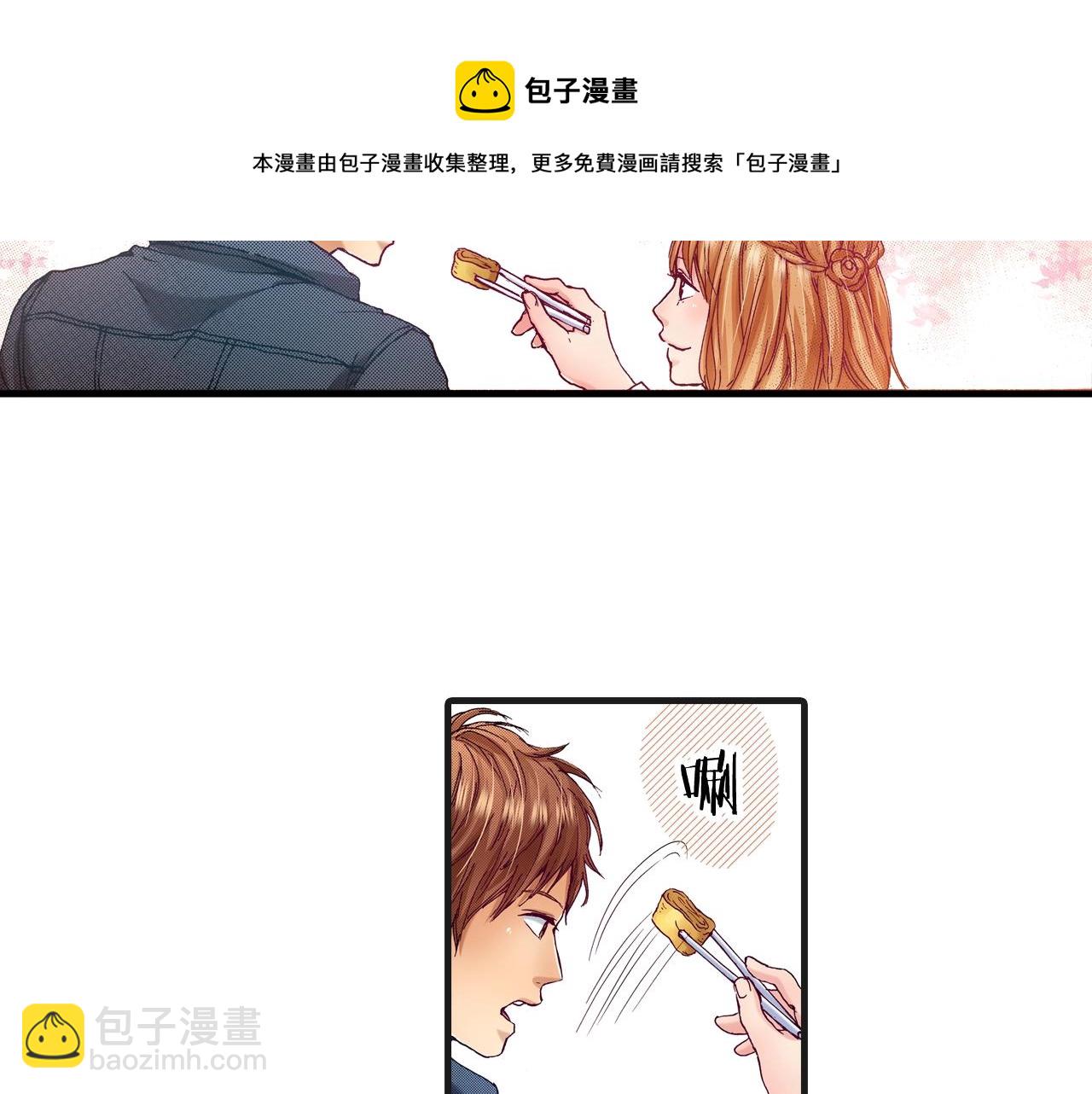 《橘色奇迹》完结篇 珍惜眼前人 第45页
