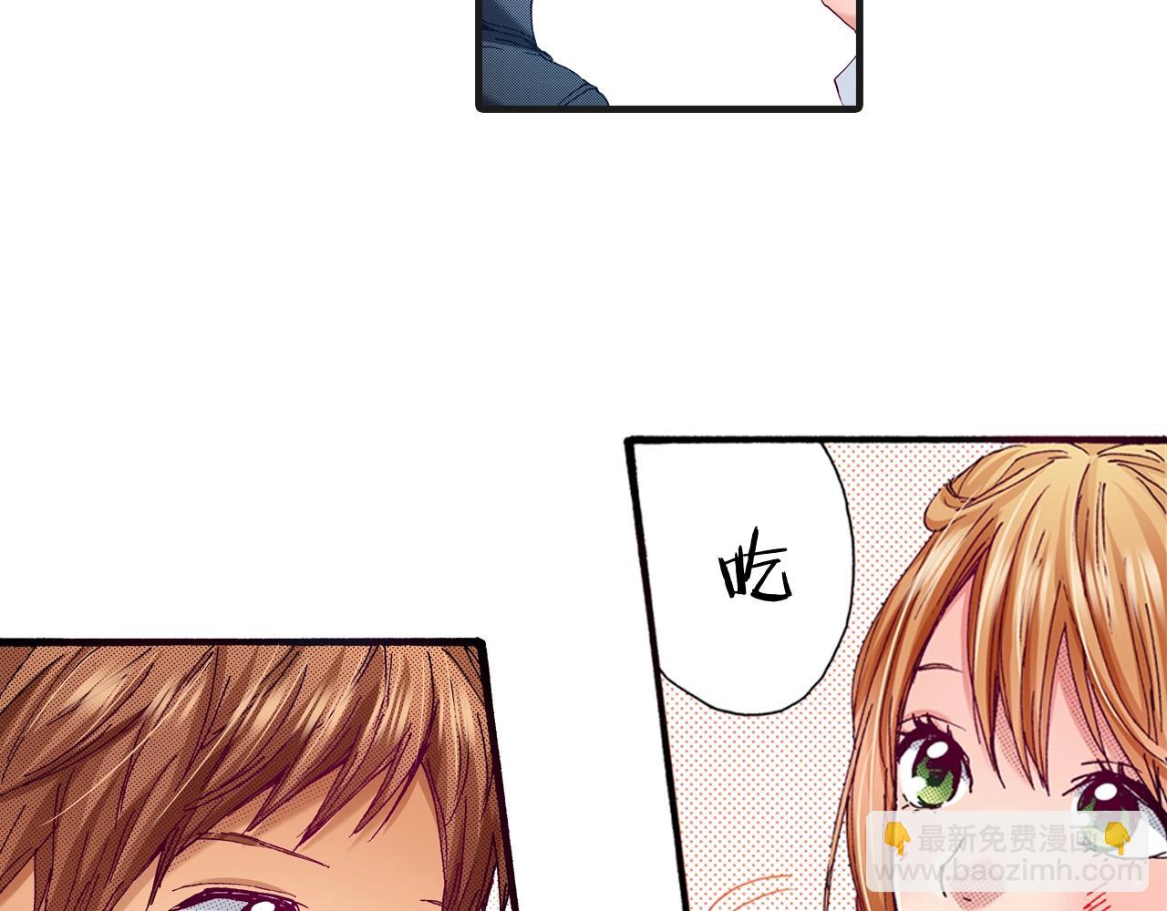 《橘色奇迹》完结篇 珍惜眼前人 第46页