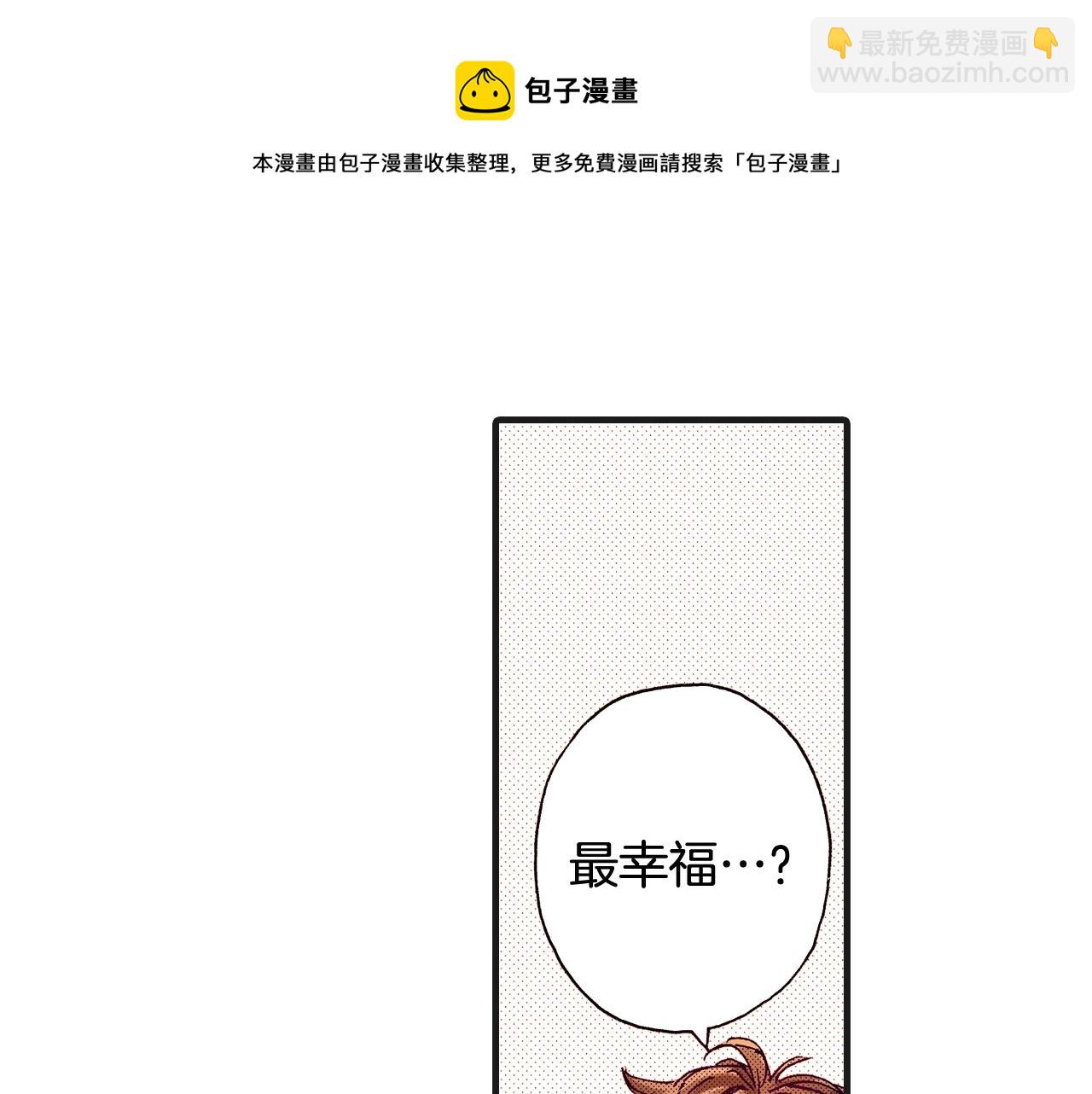 《橘色奇迹》完结篇 珍惜眼前人 第5页