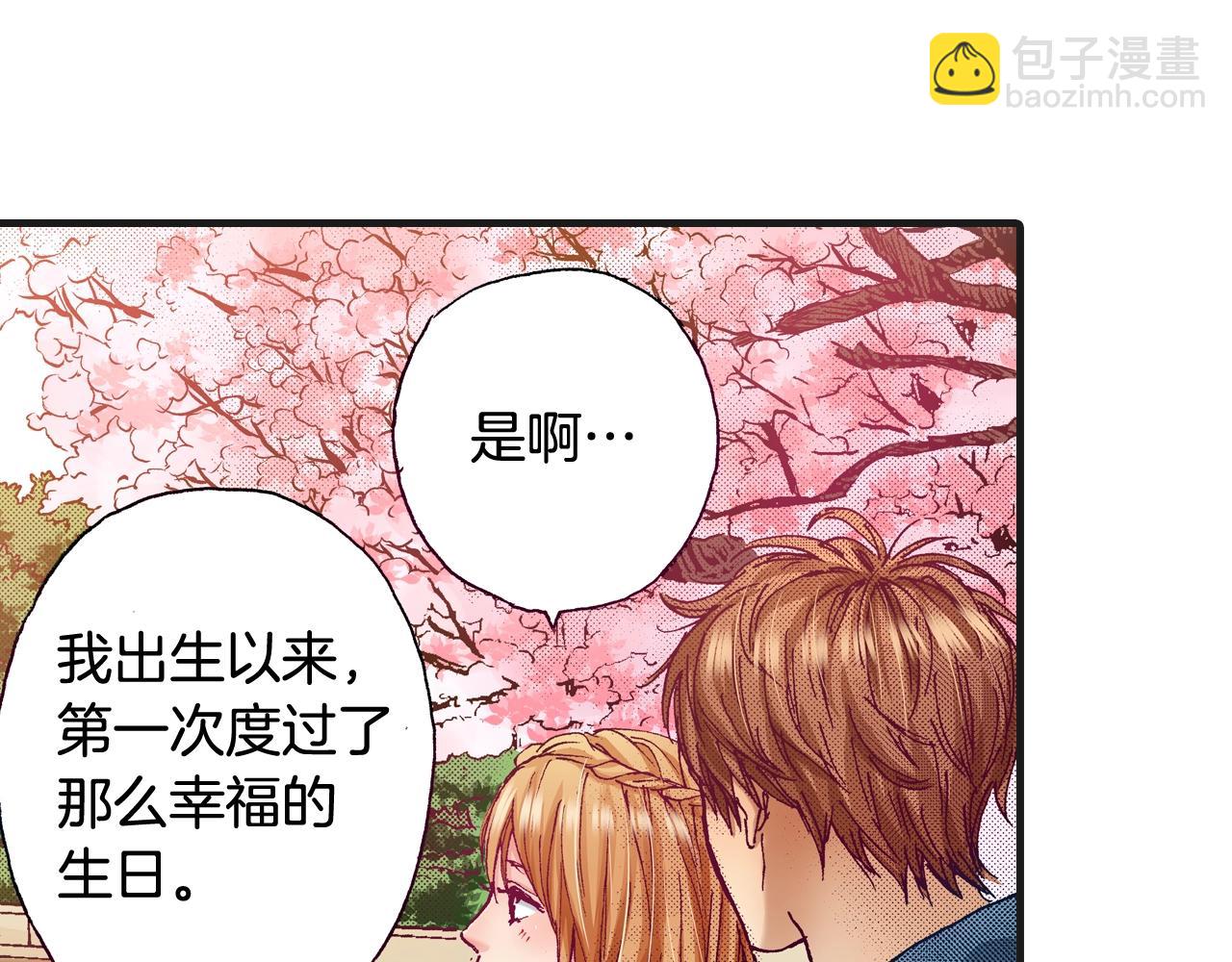 《橘色奇迹》完结篇 珍惜眼前人 第7页