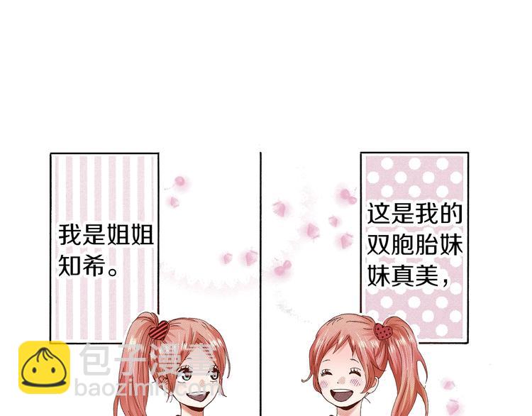 《橘色奇迹》番外 第一话 平行世界 第10页