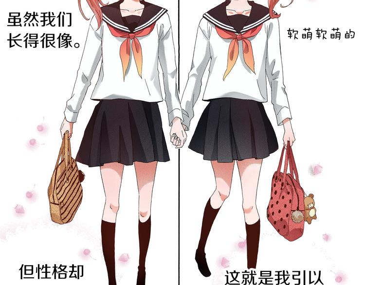 《橘色奇迹》番外 第一话 平行世界 第11页