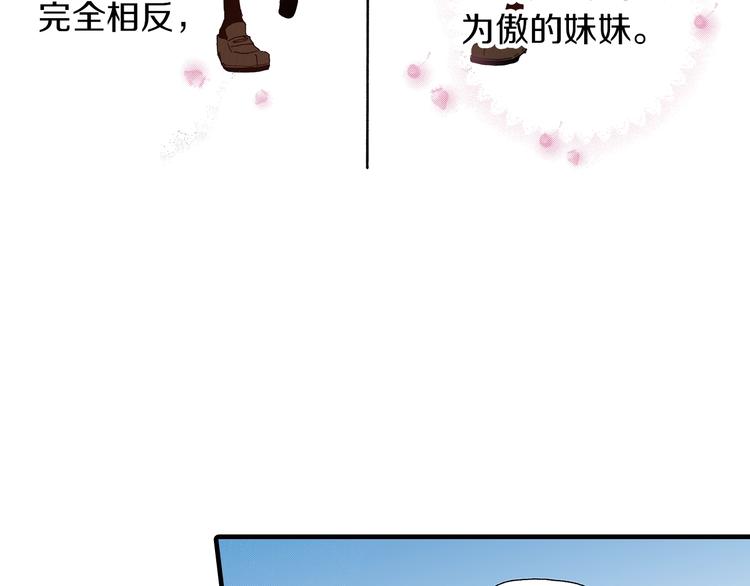 《橘色奇迹》番外 第一话 平行世界 第12页