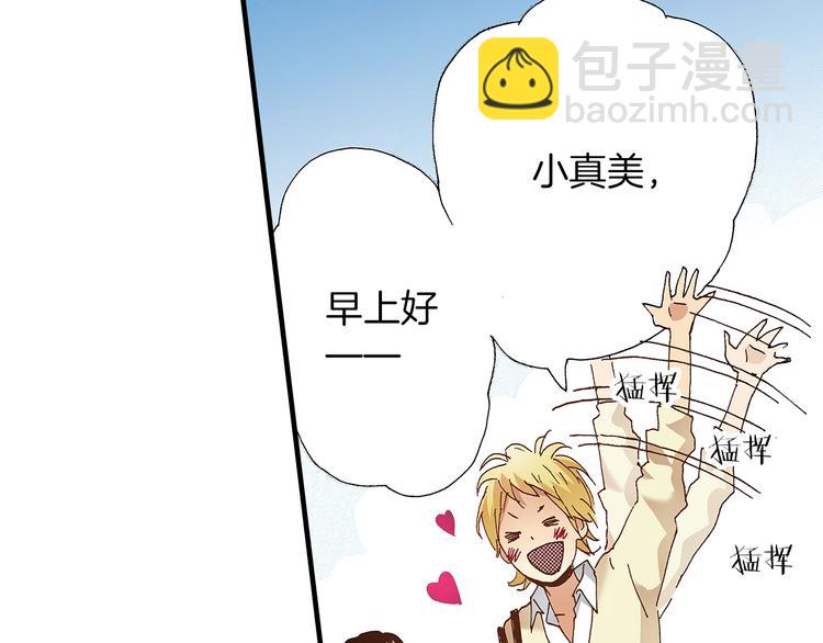 《橘色奇迹》番外 第一话 平行世界 第13页