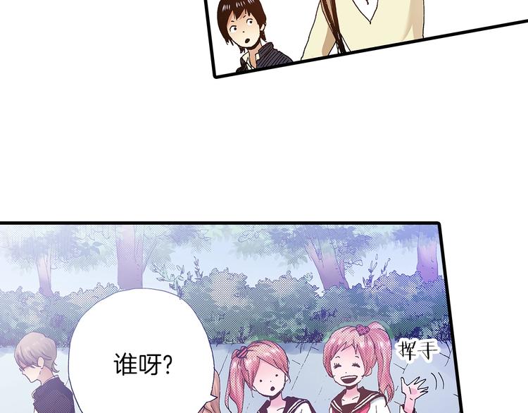 《橘色奇迹》番外 第一话 平行世界 第14页
