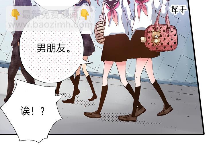 《橘色奇迹》番外 第一话 平行世界 第15页